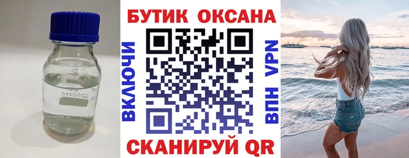 Бутират жидкий экстази  что такое наркотик  Кедровый 