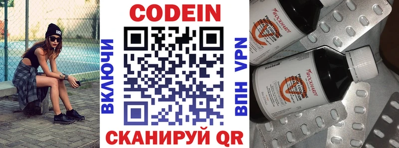 Кодеин напиток Lean (лин)  Кедровый 