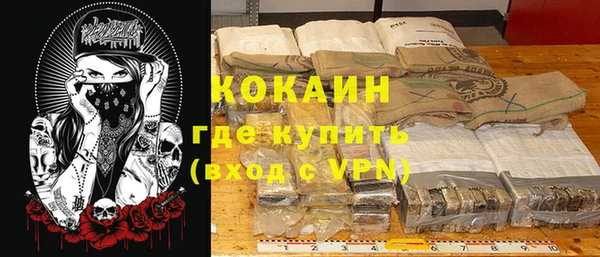 кокаин премиум Абинск
